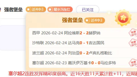 国米拜仁领跑德甲6分差距存隐忧，欧冠将至防线伤病问题严峻